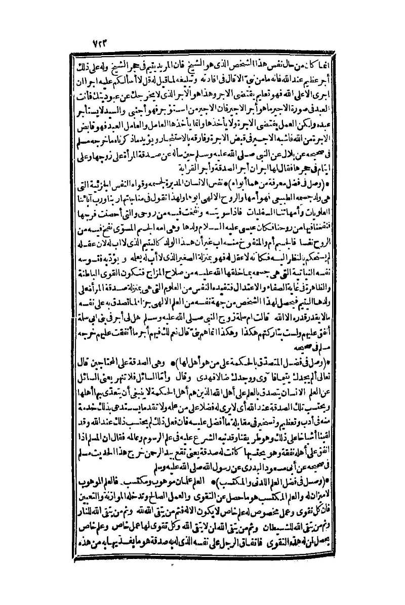 futmak.com - الصفحة 723 - من الجزء الأول من طبعة بولاق الثانية